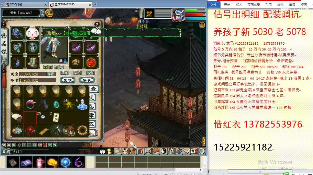惜红衣-专业估价找号精准细致-调抗养娃