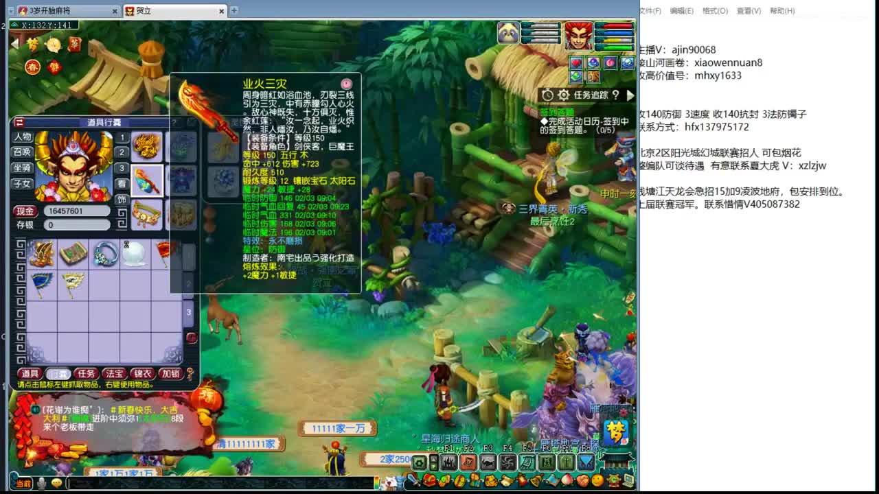 新年快乐~ 第2段