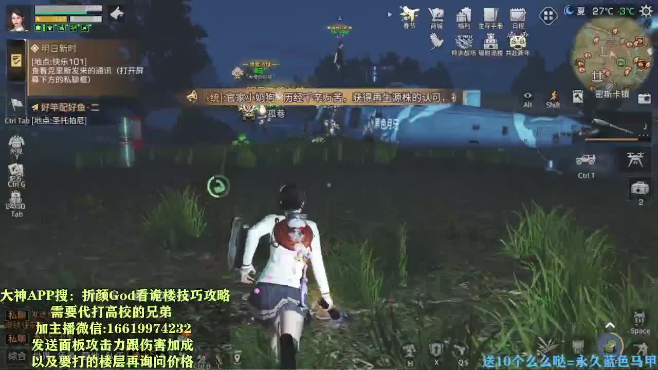 诡楼攻略博主低价接高校