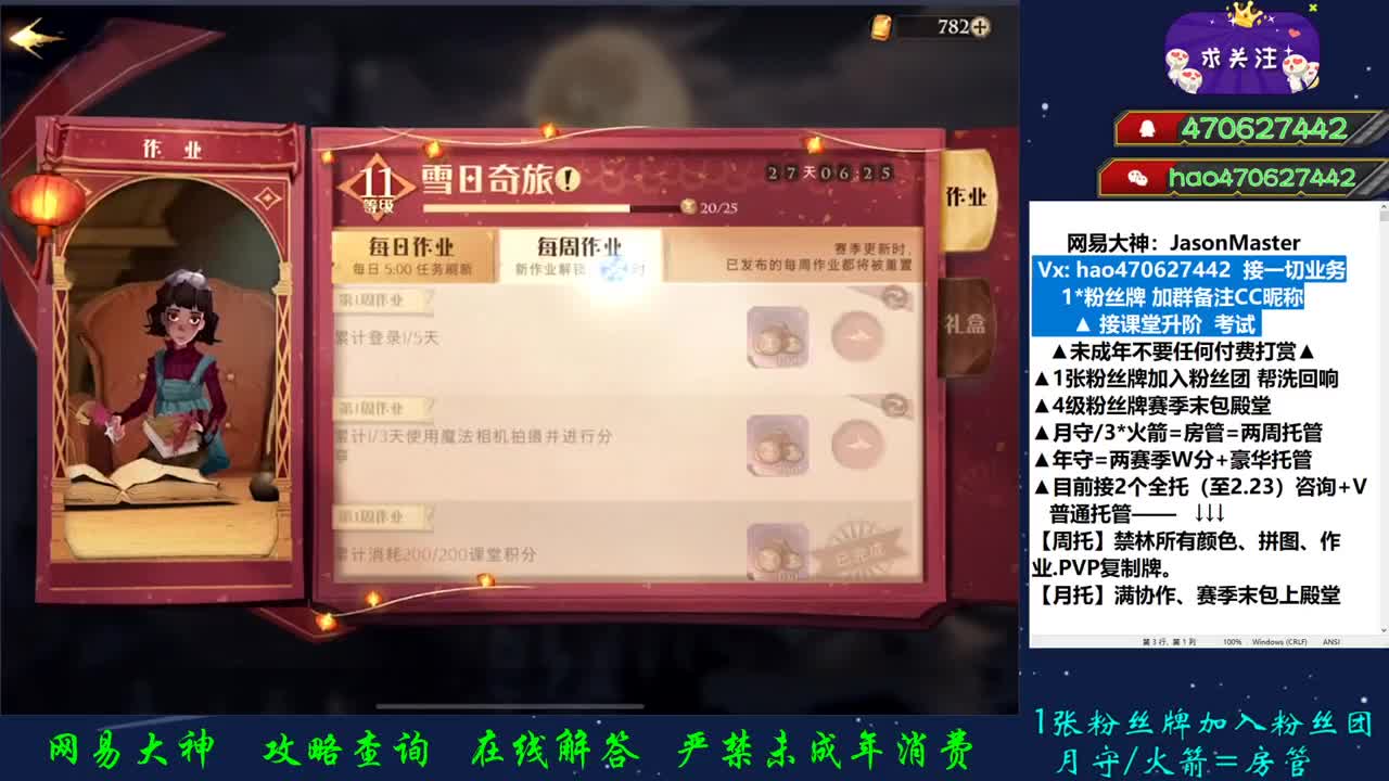 攒装修钱的第一天 接代 第2段