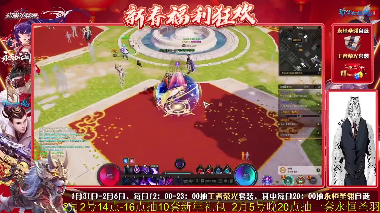 祝大家新年快乐！虎年大吉~ 第1段