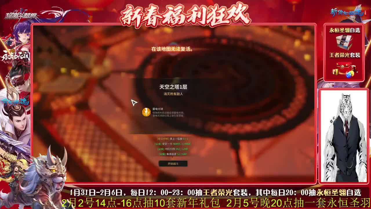 祝大家新年快乐！虎年大吉~ 第2段