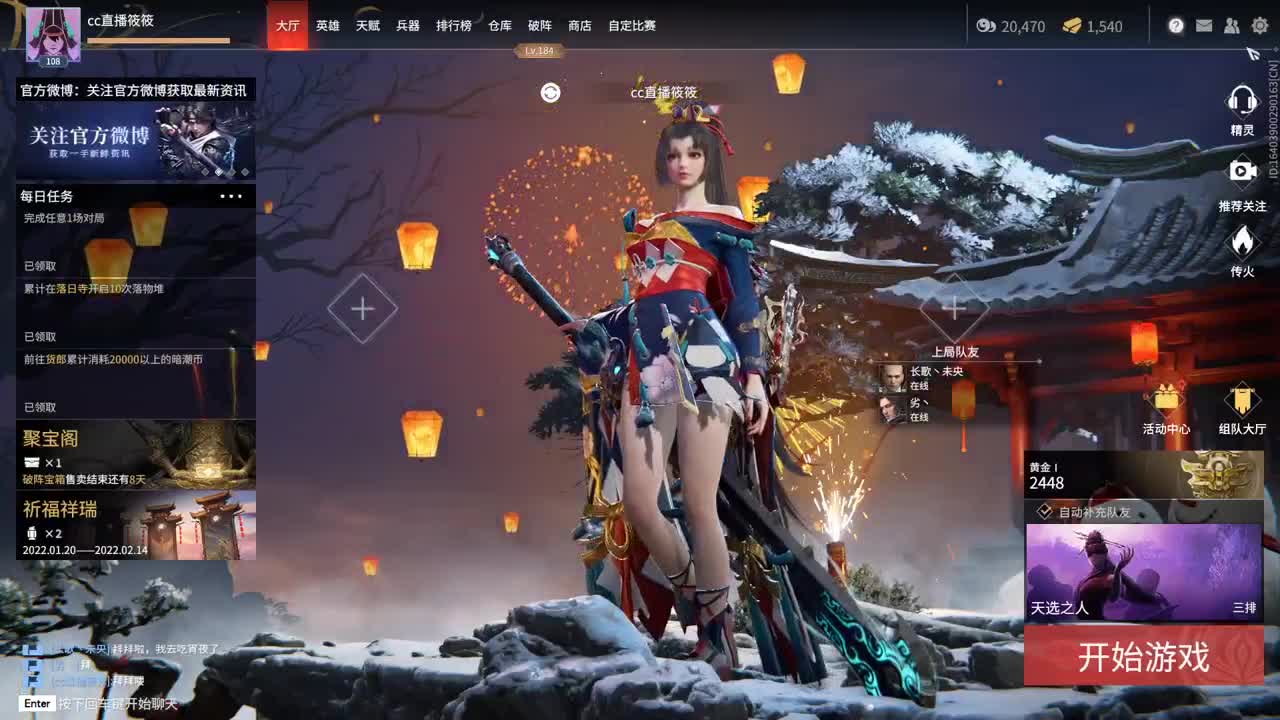 我就菜，呜呜· 第2段