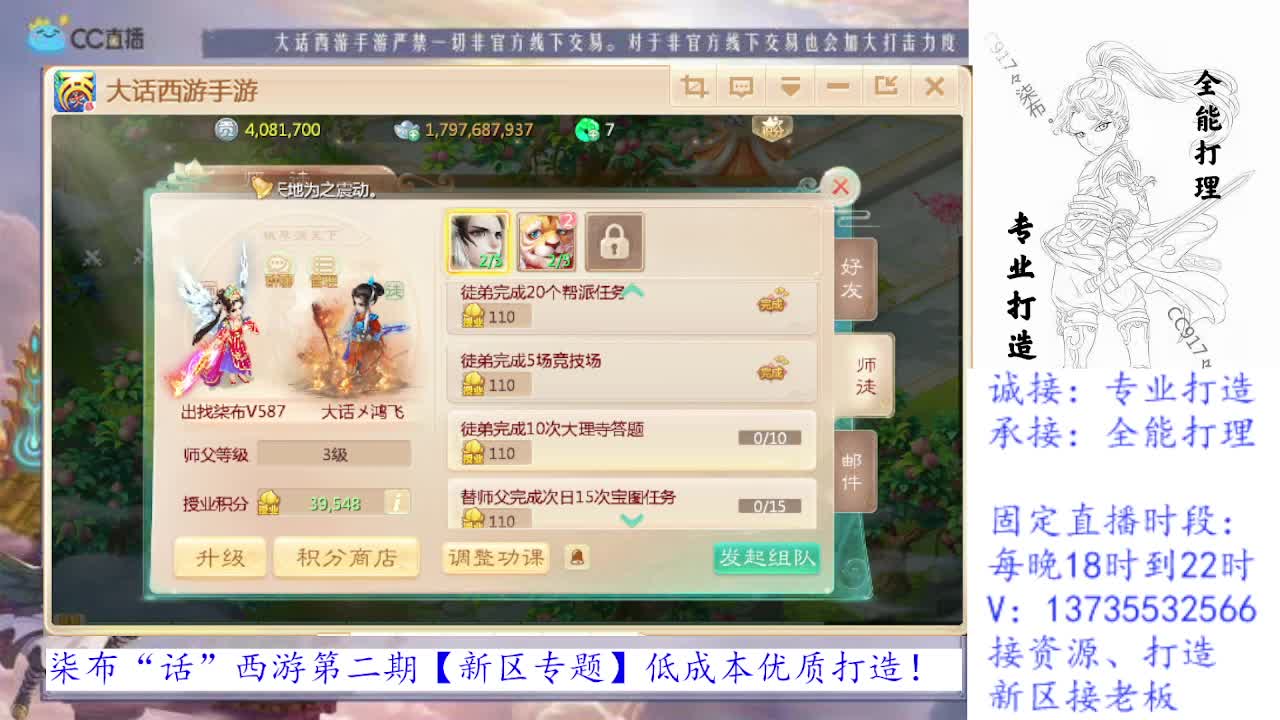 专业新区打造，全能打理！求关注！ 第1段