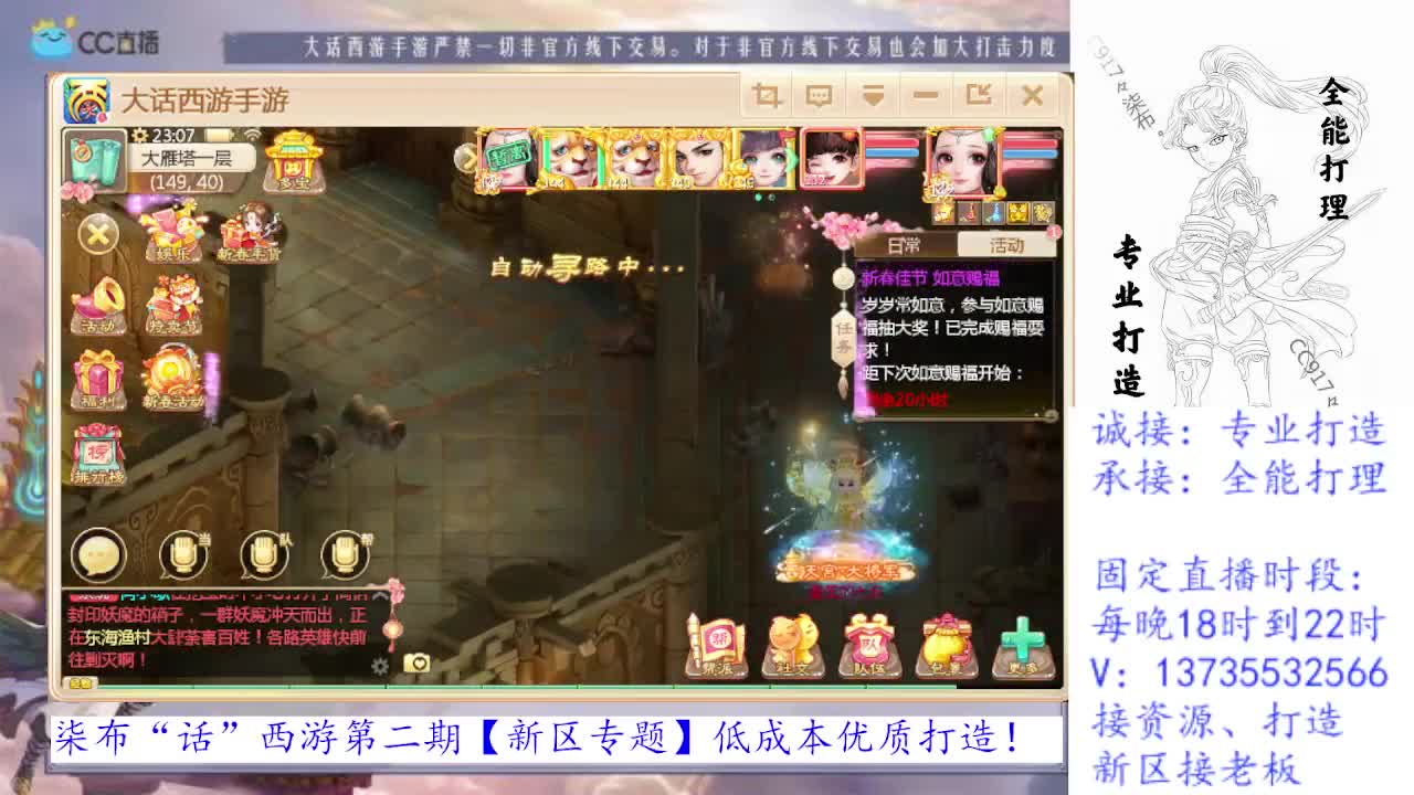 专业新区打造，全能打理！求关注！ 第2段