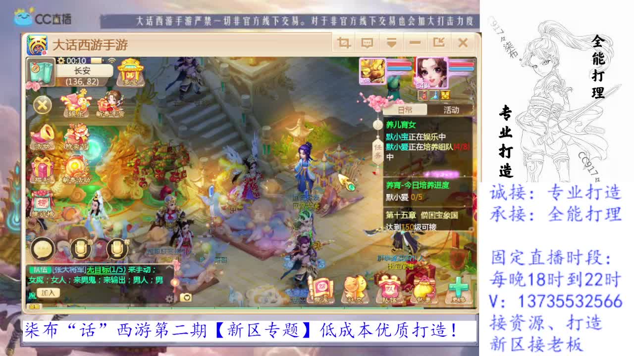 专业新区打造，全能打理！求关注！ 第3段