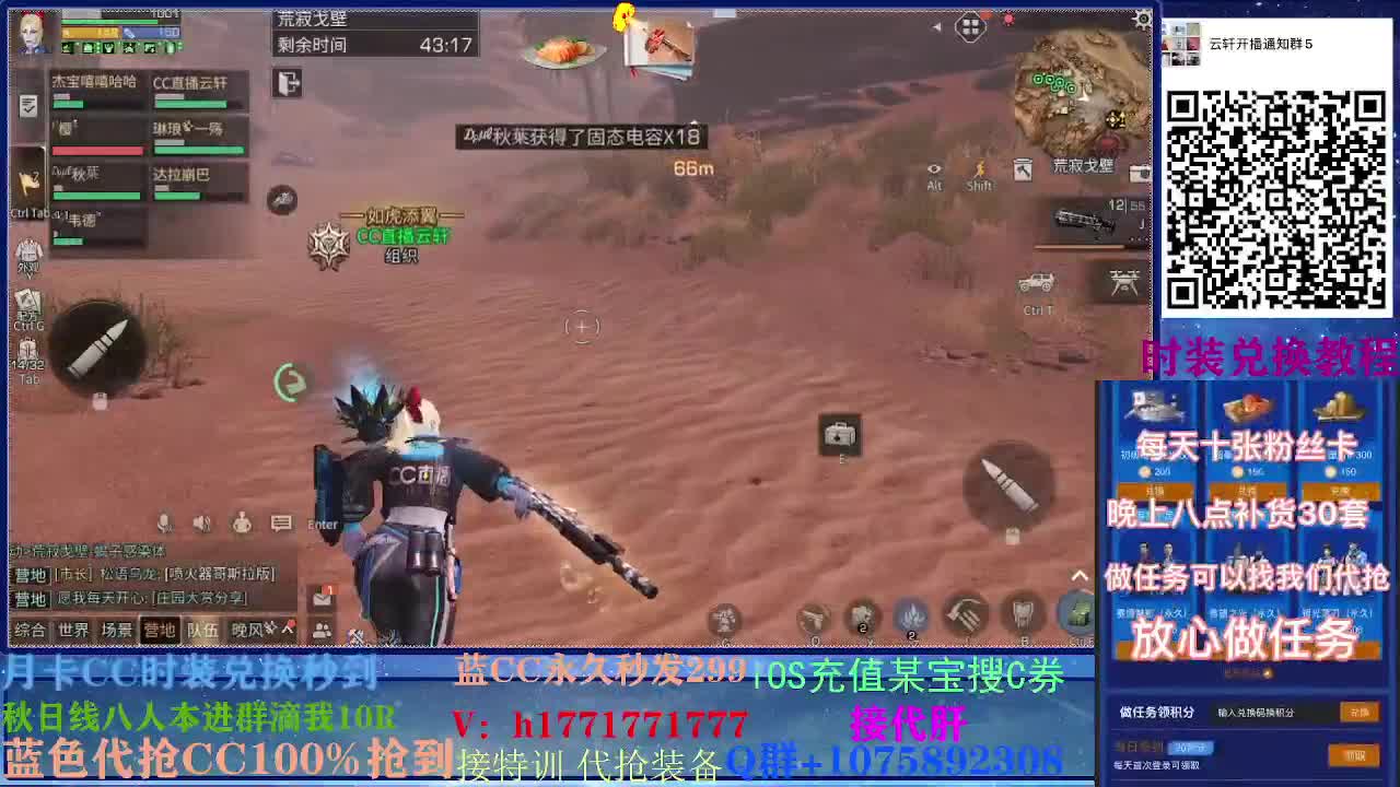 30换蓝CC两套秒到！ 第2段