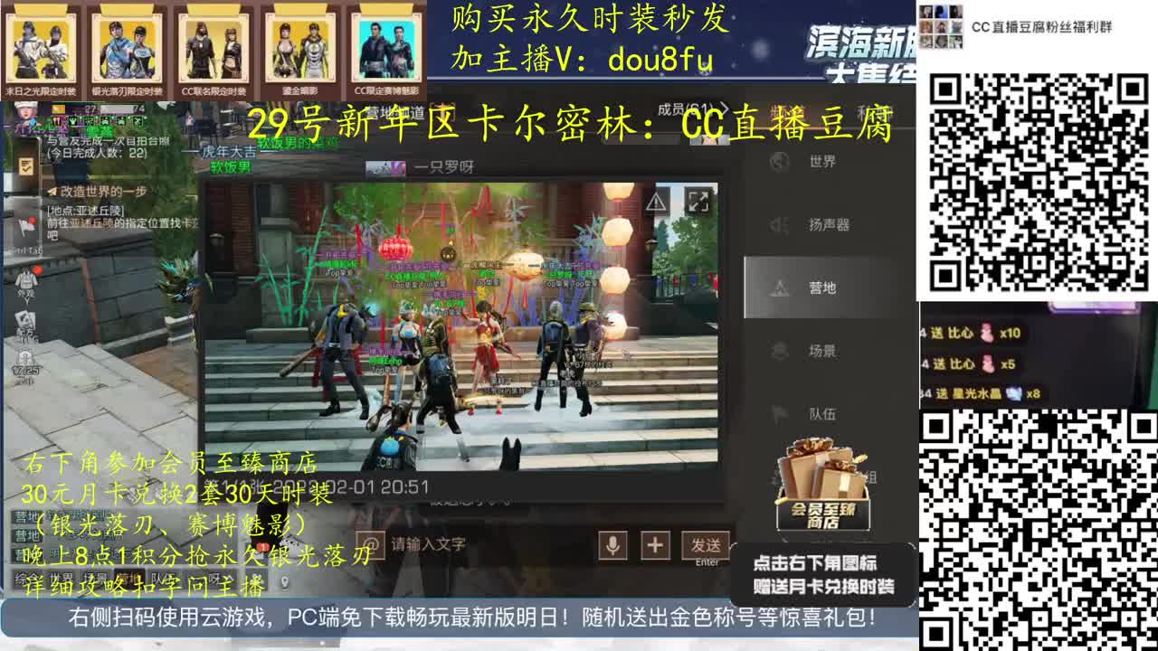 除夕快乐~30元兑换2套30天时装 第2段