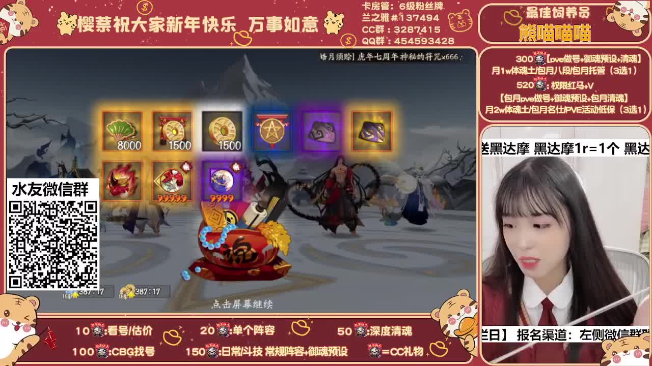 新年快乐~接所有业务 ~ 第2段