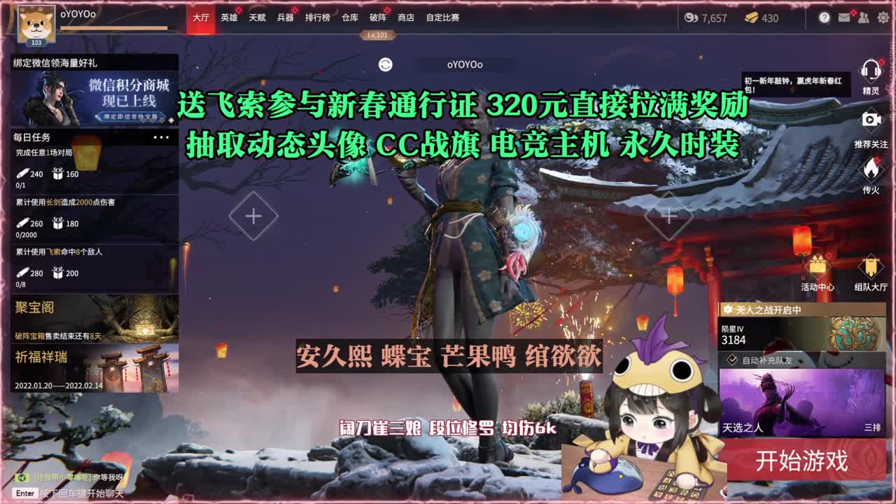 高爆率抽战旗优惠多多 第1段