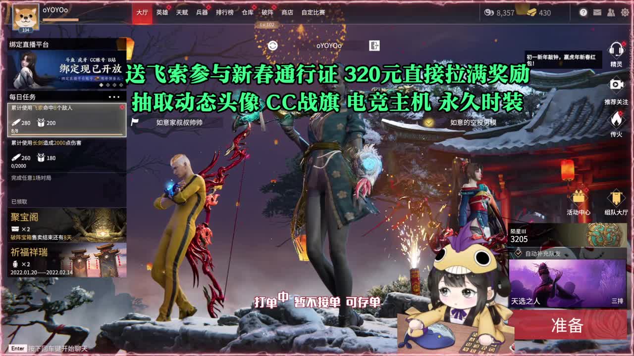 高爆率抽战旗优惠多多 第2段