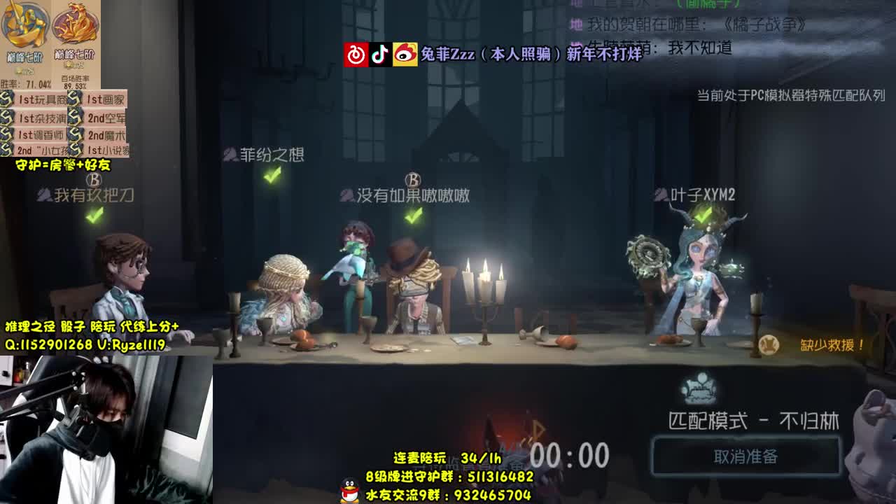 春节露头限定版 第2段