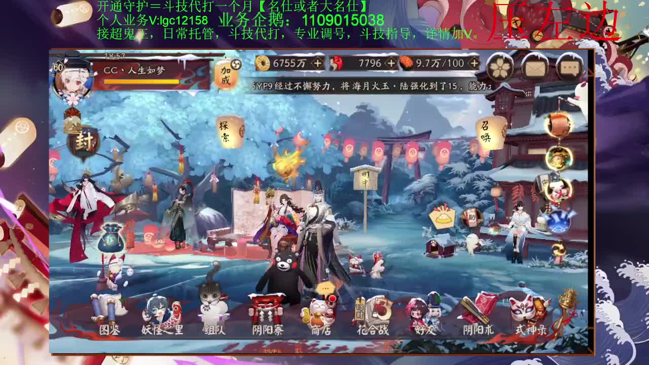 新年快乐！接斗技托管调号 第1段