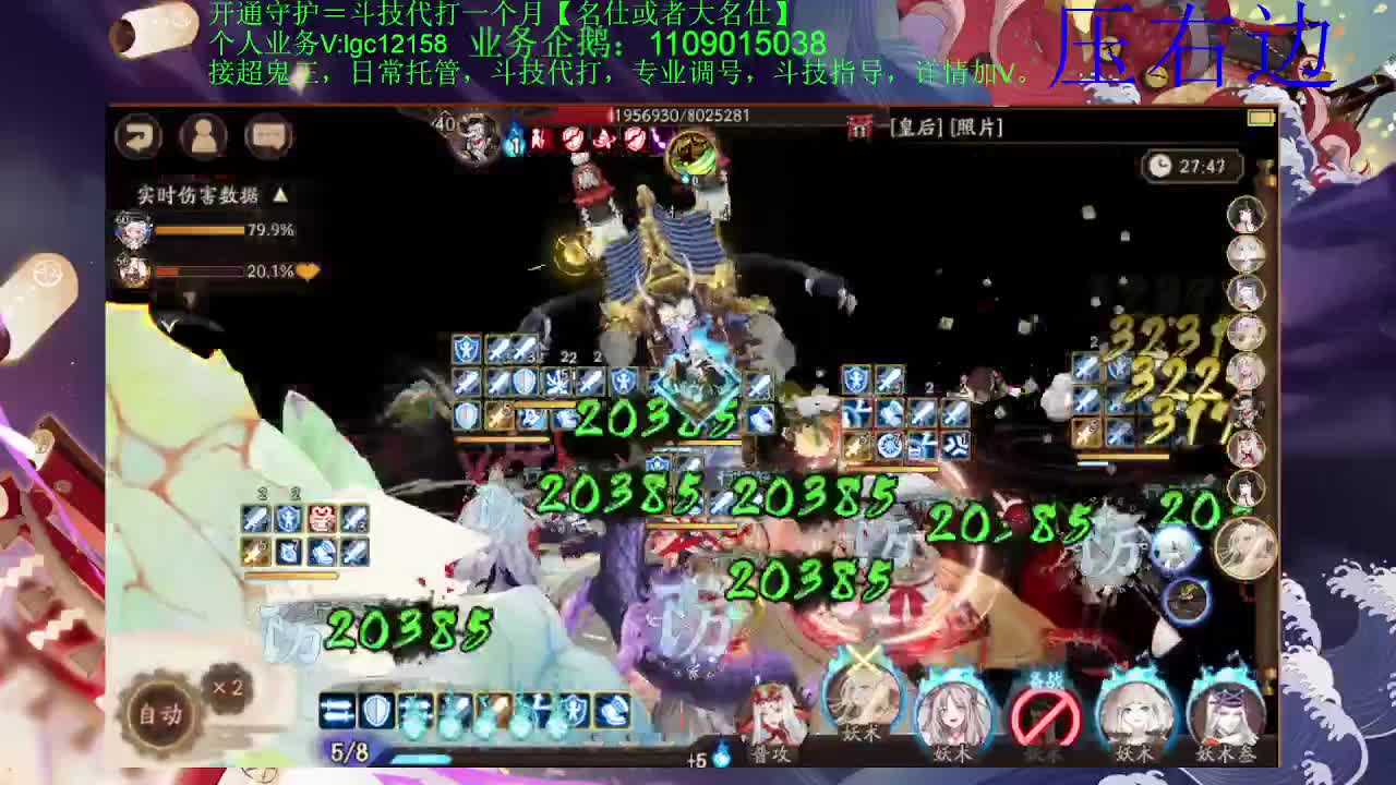 新年快乐！接斗技托管调号 第2段