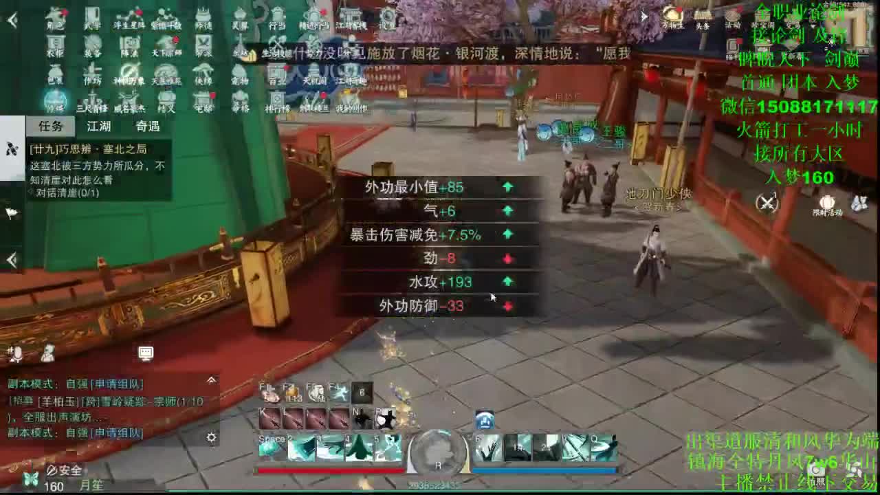 祝大家新年快乐 第2段