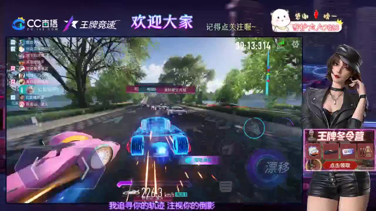 王牌竞速