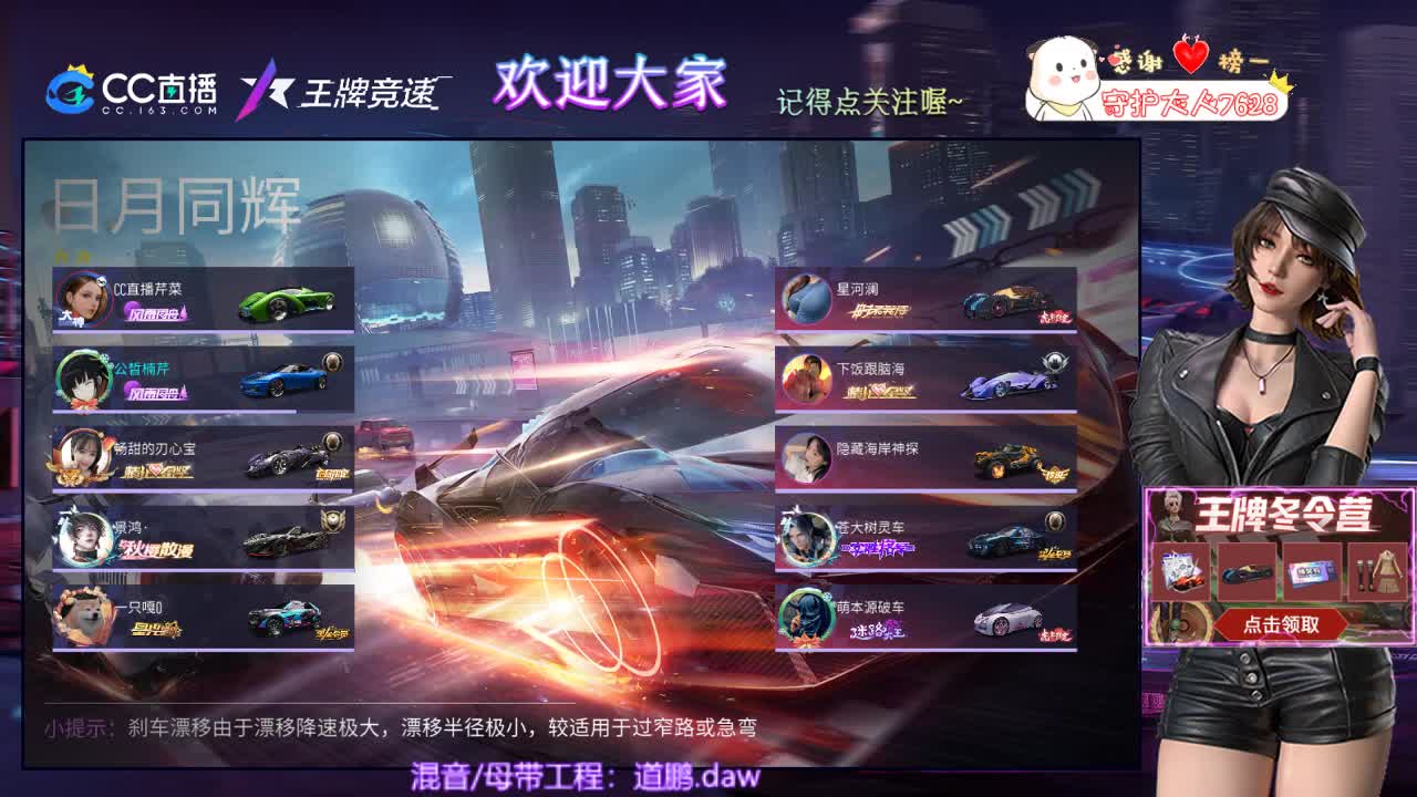 王牌竞速 第1段