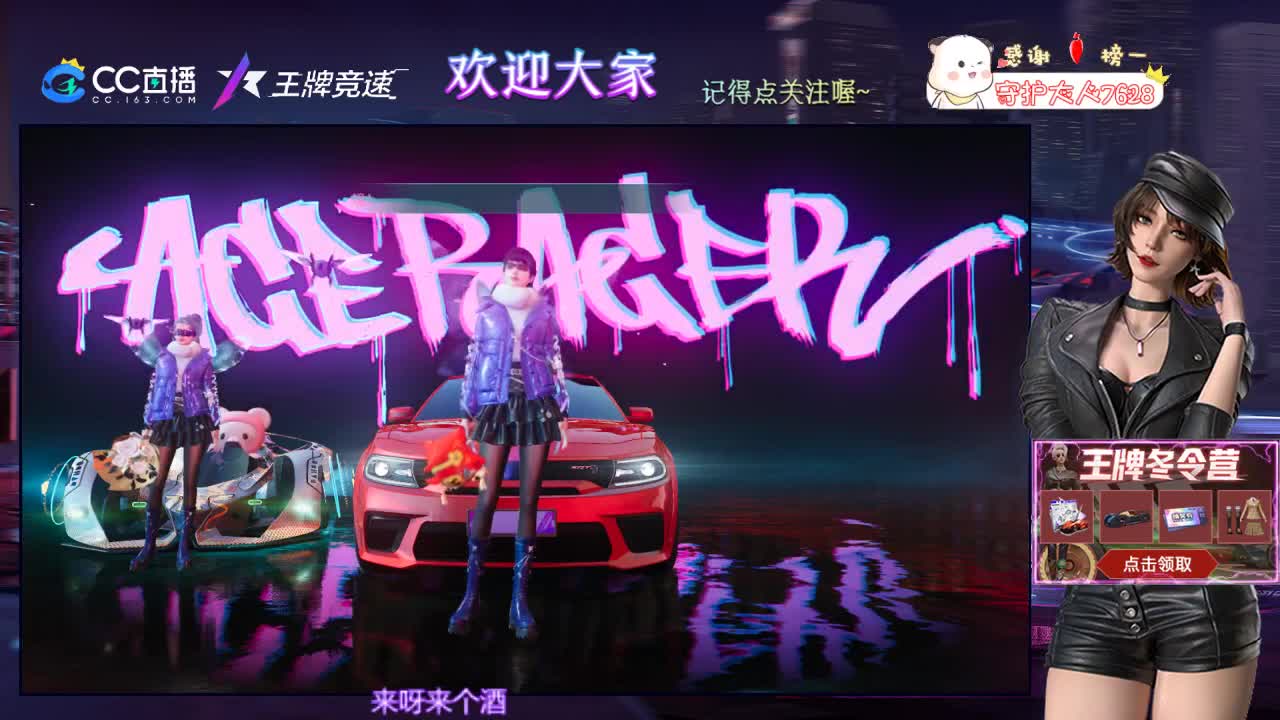 王牌竞速 第2段