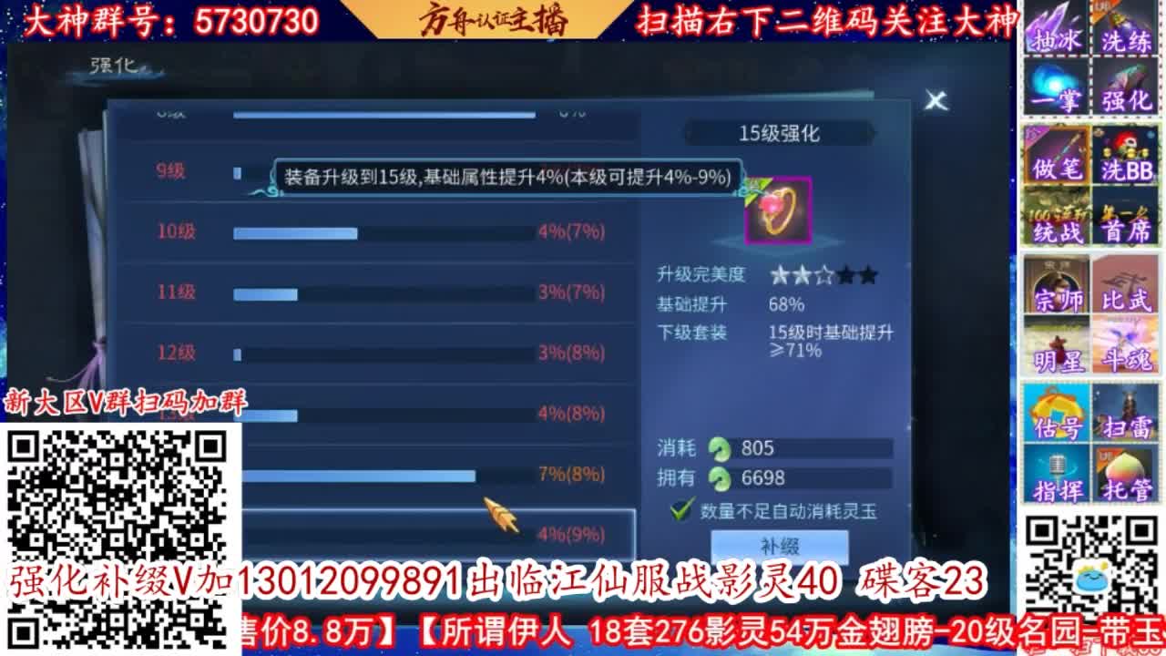 专业强化 接所有资源 第2段