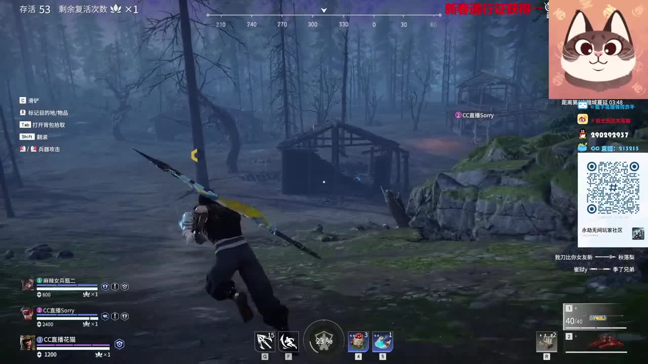 过年不打烊，一起被震刀 第1段