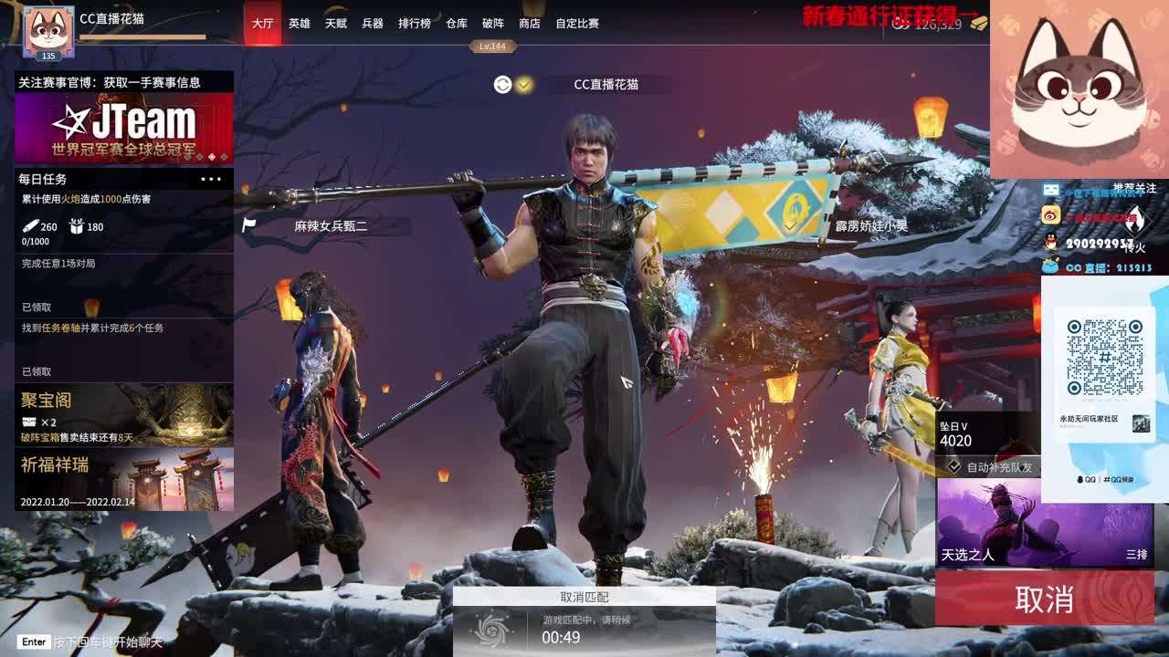 过年不打烊，一起被震刀 第2段