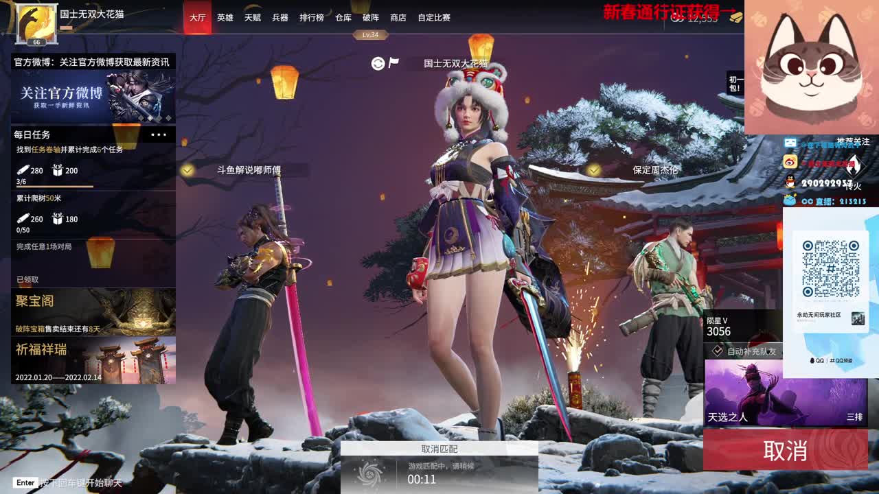 过年不打烊，一起被震刀 第3段