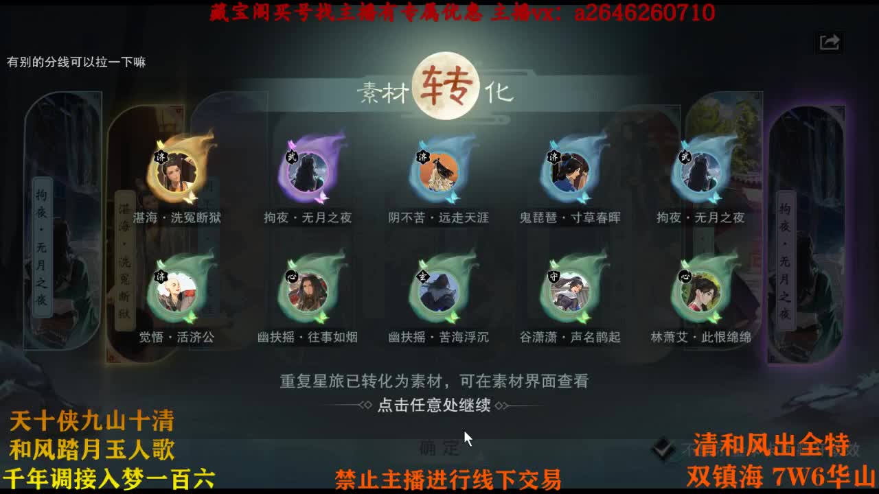 新年快乐少侠 第1段
