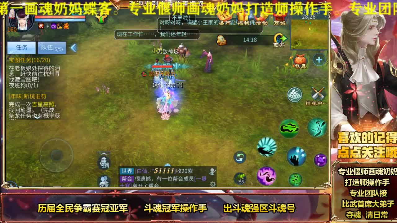 新年快乐~风雲招主播~ 第1段