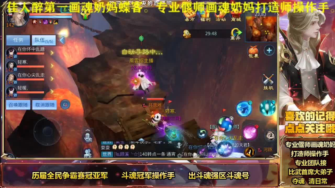 新年快乐~风雲招主播~ 第2段