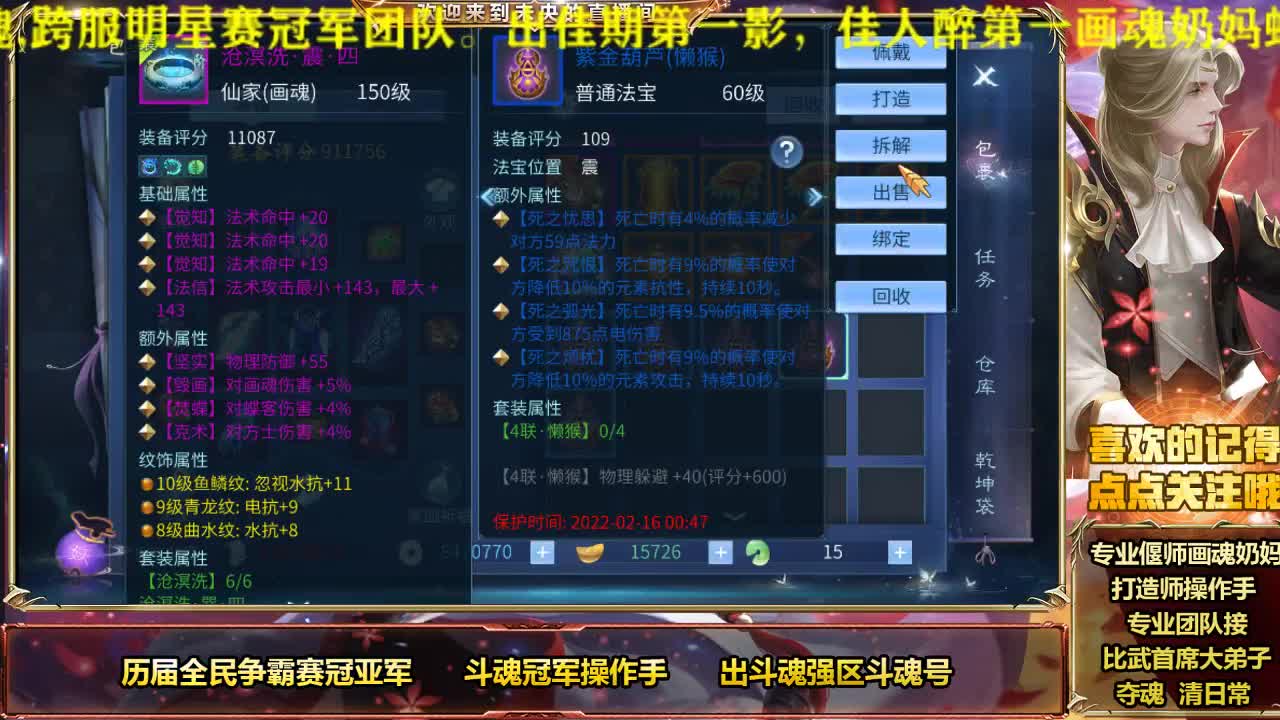 新年快乐~风雲招主播~ 第3段