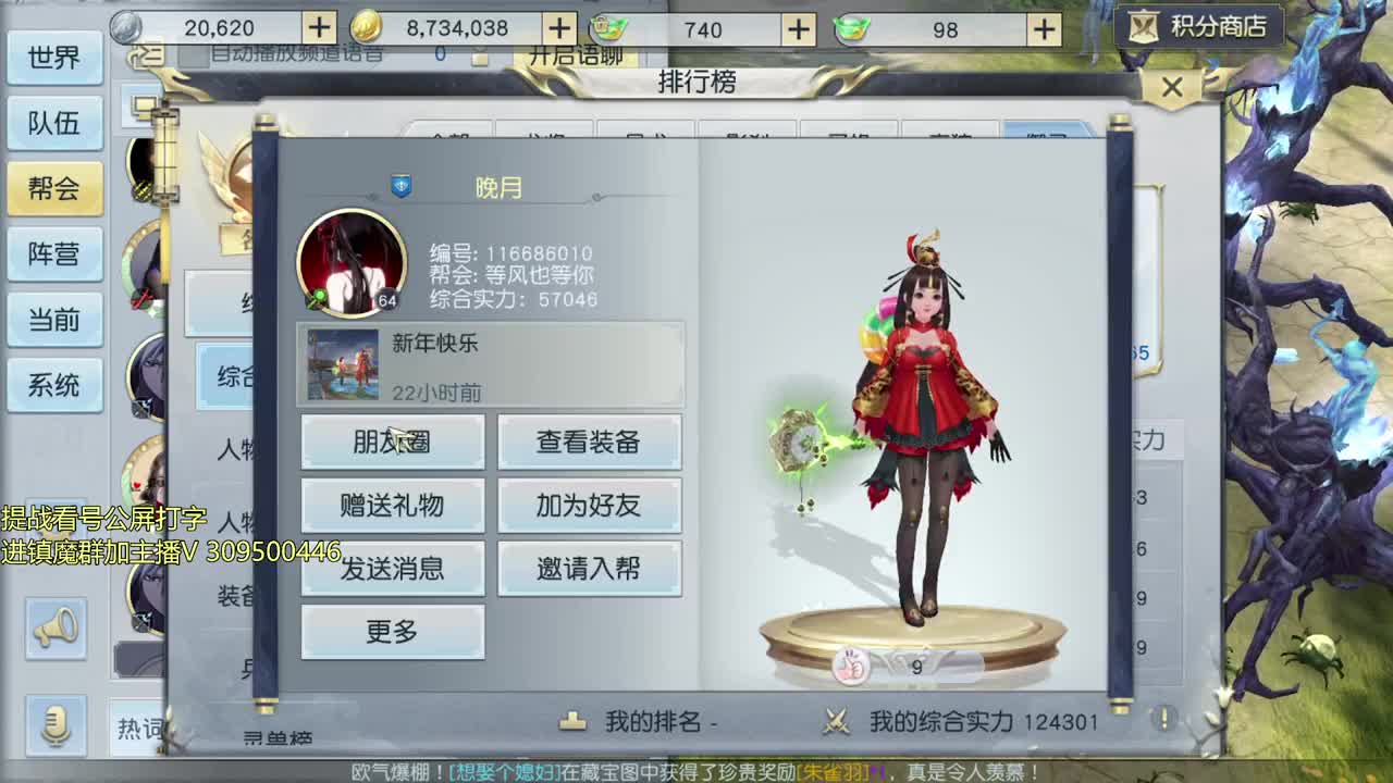 初心服：新年快乐~ 第1段