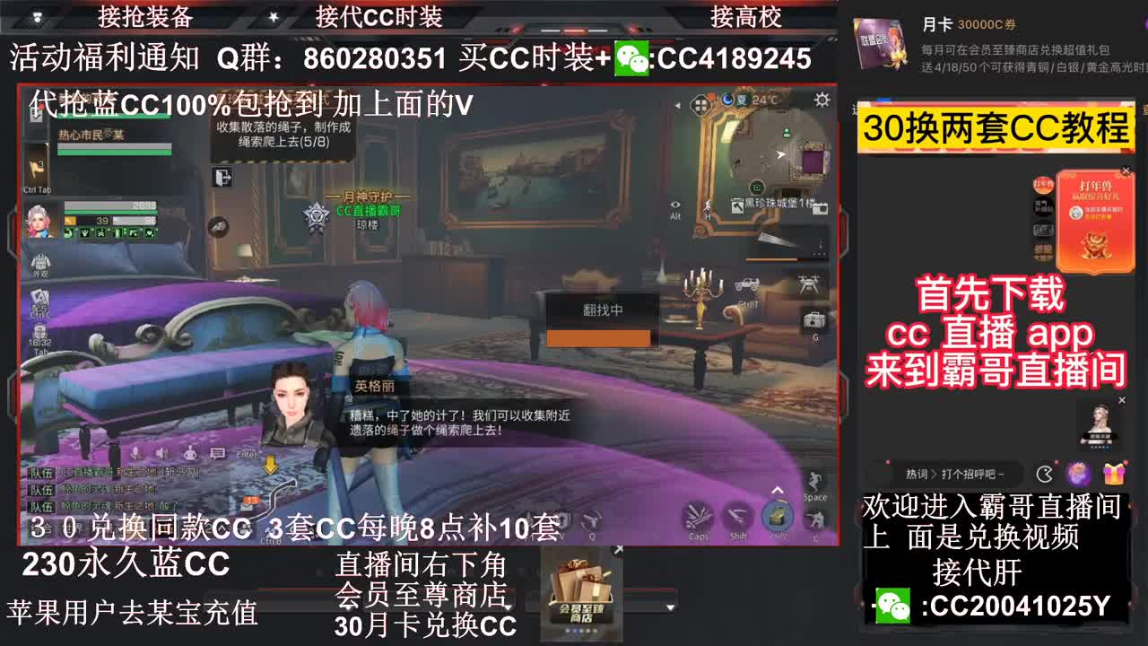 30换蓝C+新C秒到 第1段