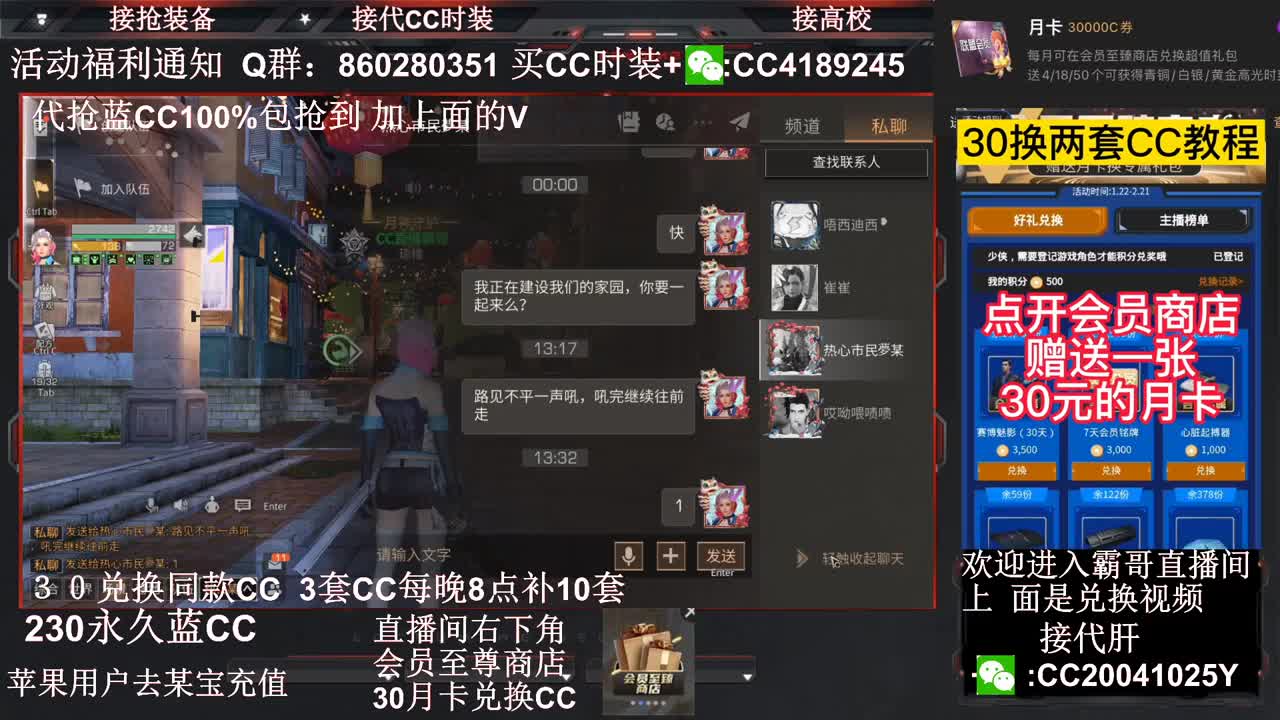 30换蓝C+新C秒到 第2段