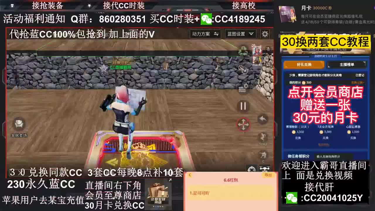 30换蓝C+新C秒到 第3段