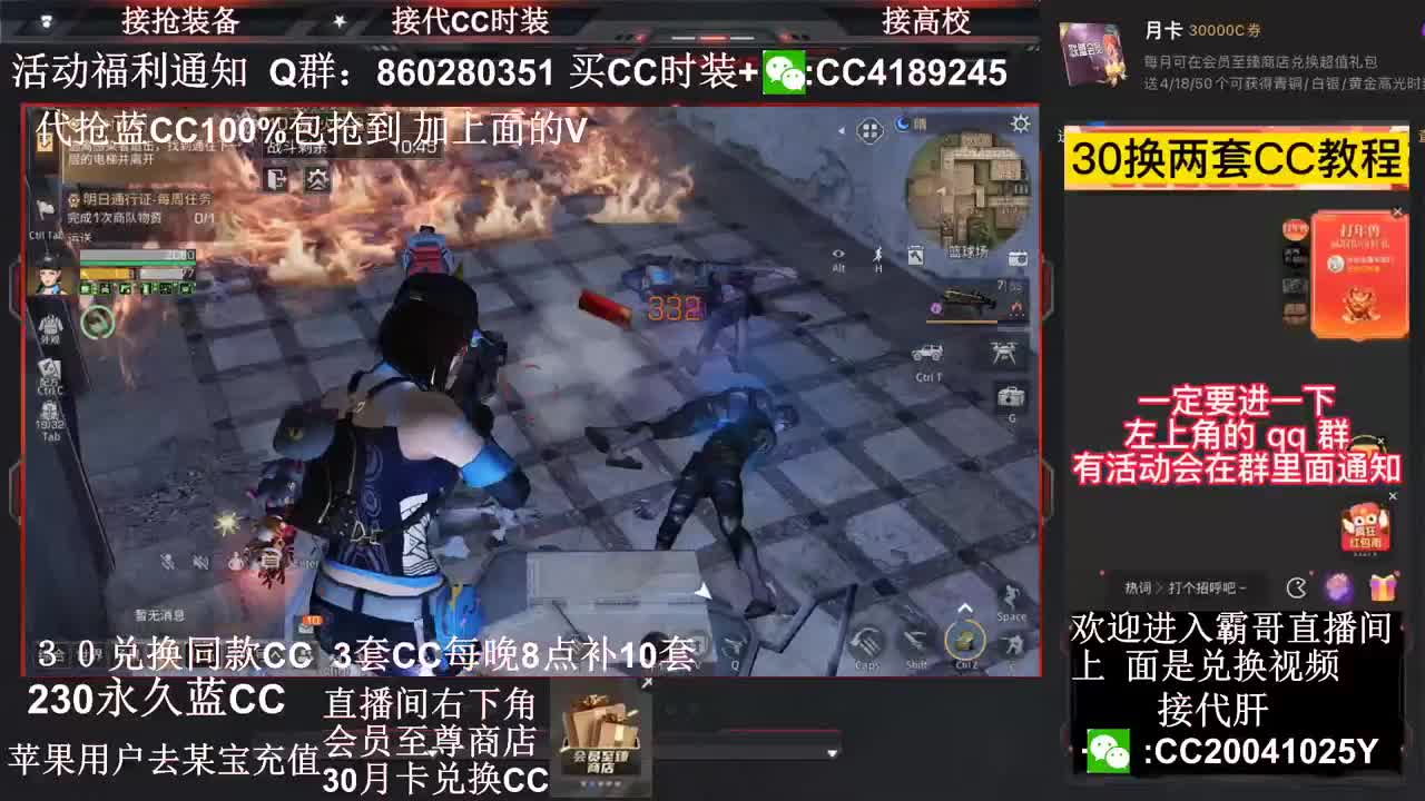 30换蓝C+新C秒到 第5段
