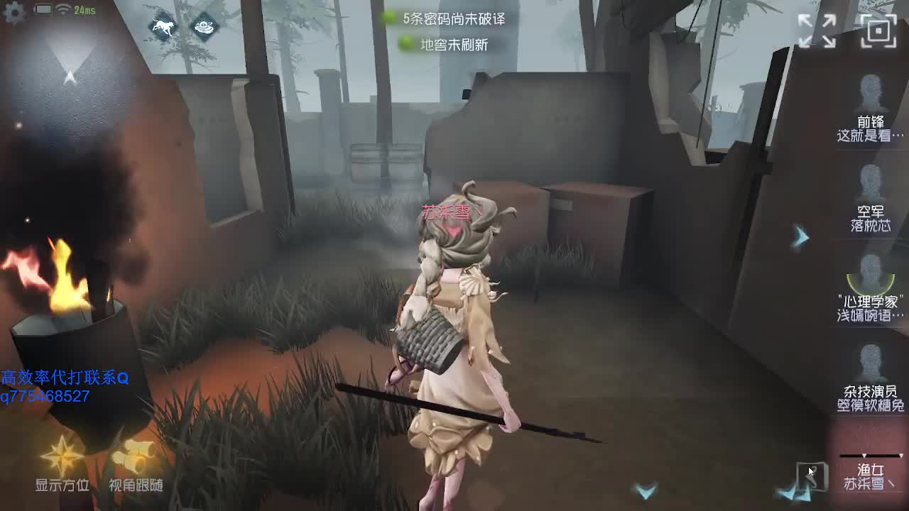 监管者点播 第1段