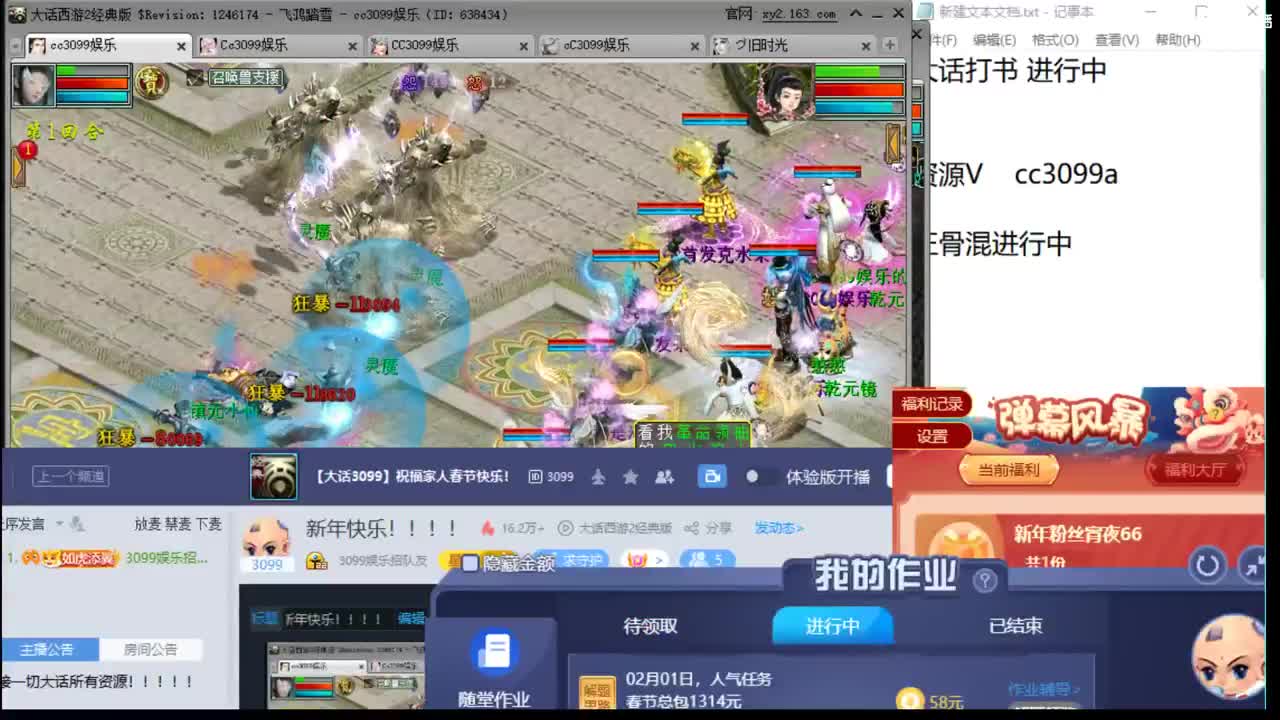 新年快乐！！！！ 第1段