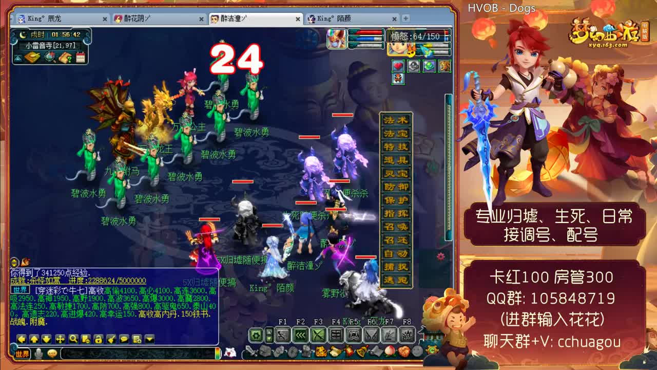 中岳嵩山175专业归墟生死：新年快乐 第1段