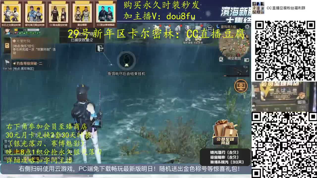 新年快乐~30元兑换2套30天时装