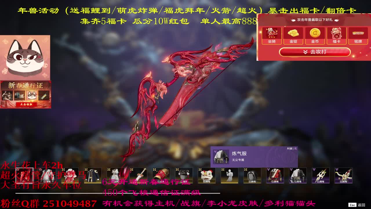 新年好吖~ 第2段