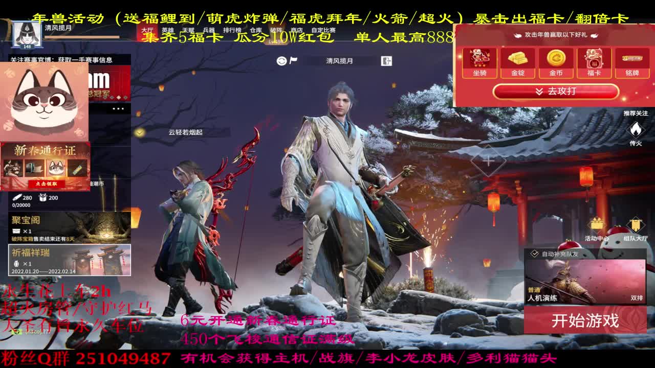 新年好吖~ 第3段