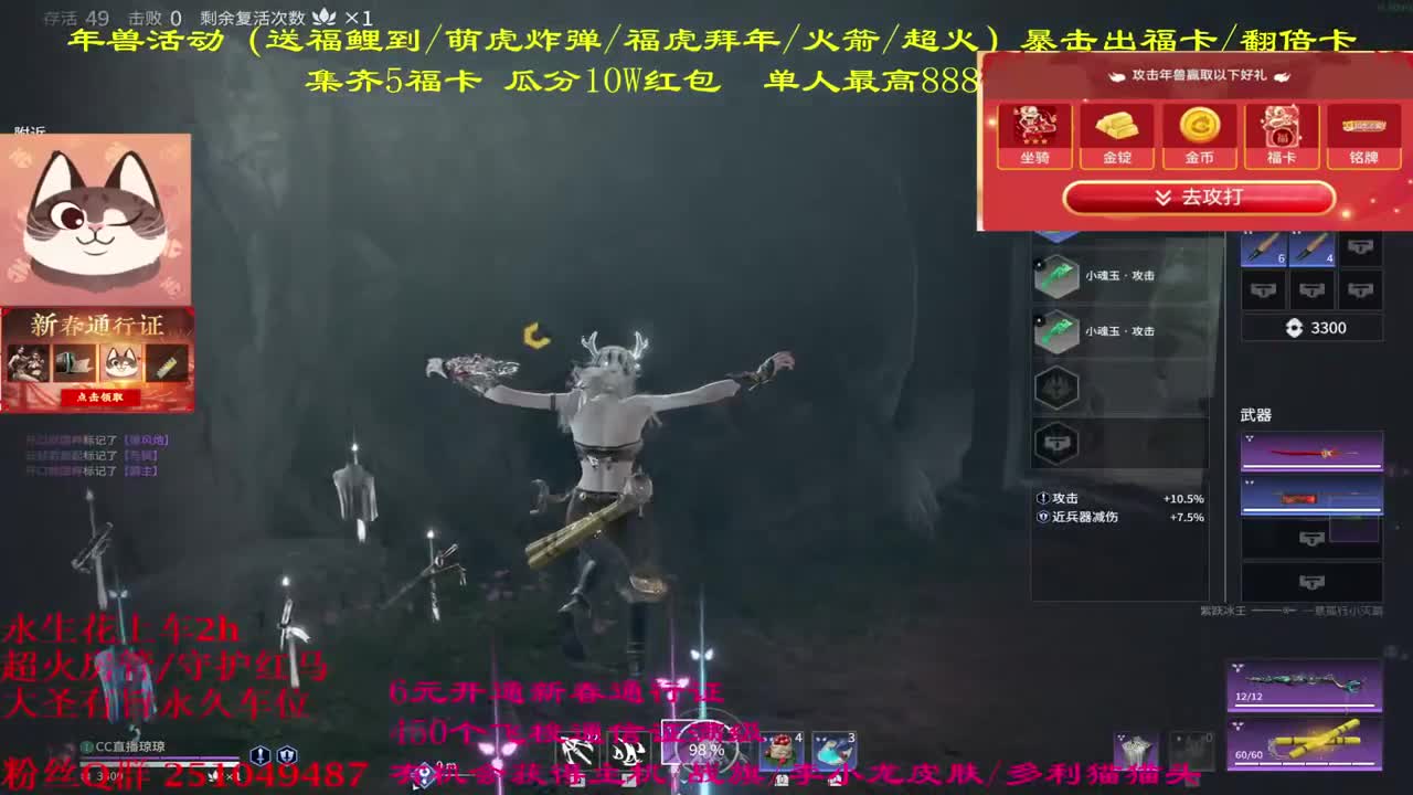 新年好吖~ 第4段