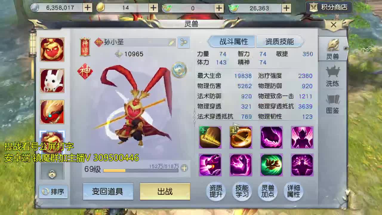 罚爷专属直播间