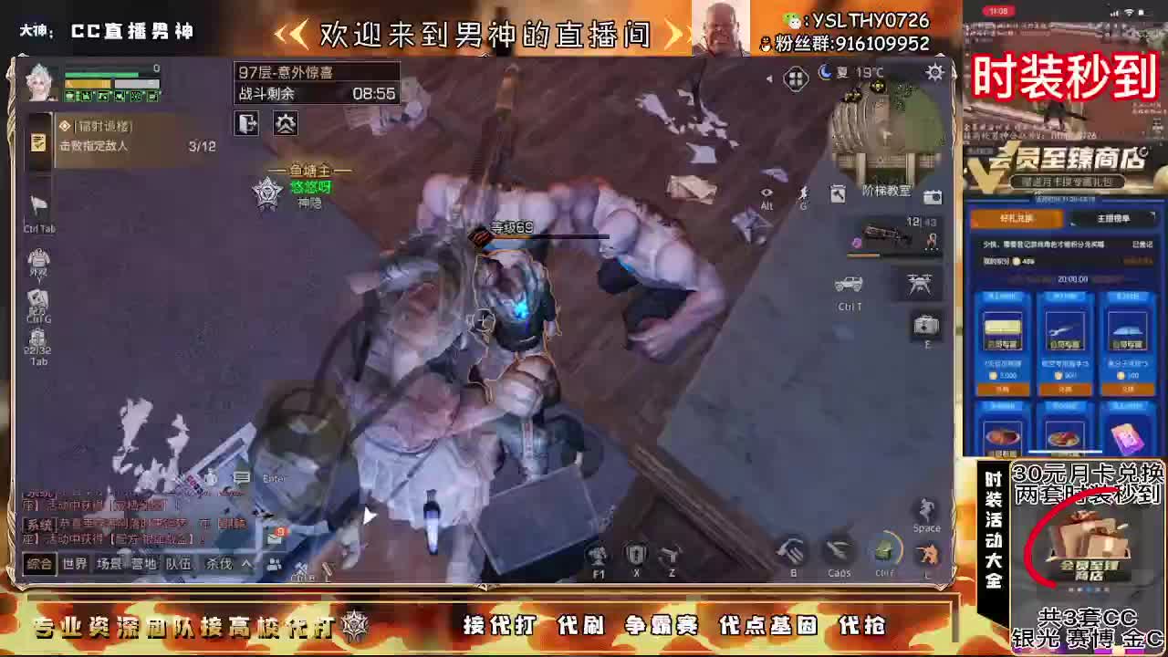 新年快乐30月卡换时装秒到 第1段