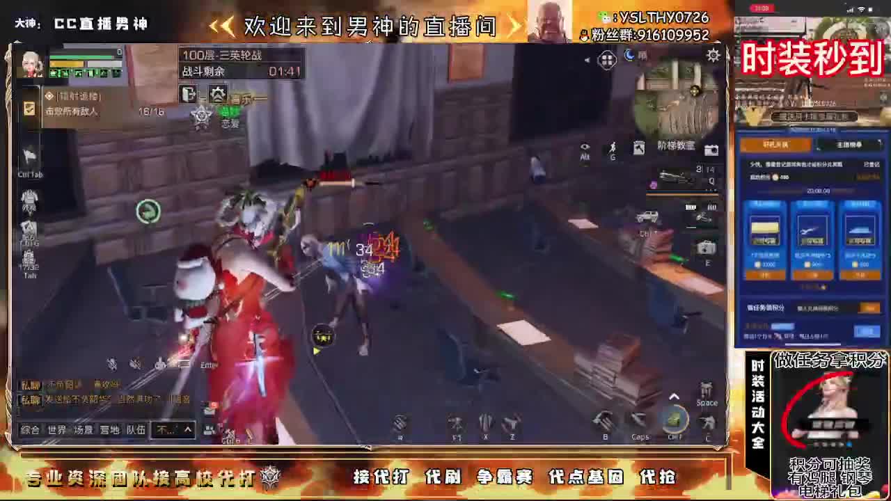 新年快乐30月卡换时装秒到 第2段