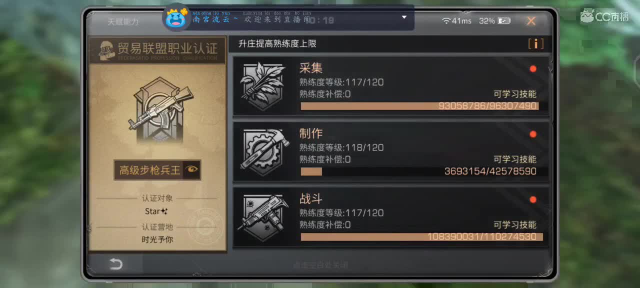 30换两套CC秒到 第2段