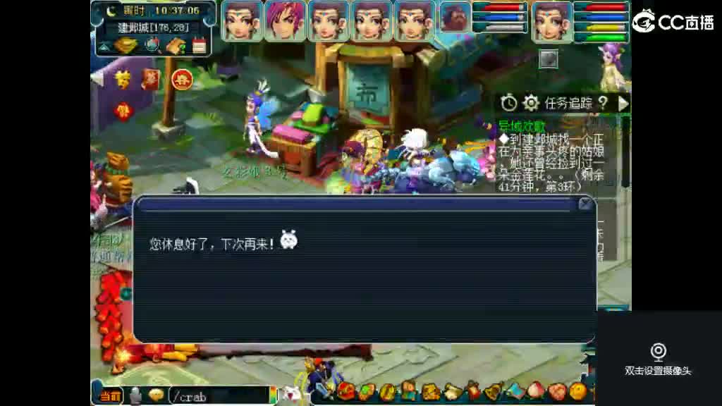 岁岁长安 第2段