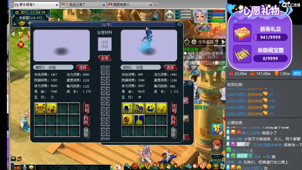 浩文 剑会挨打 第2段