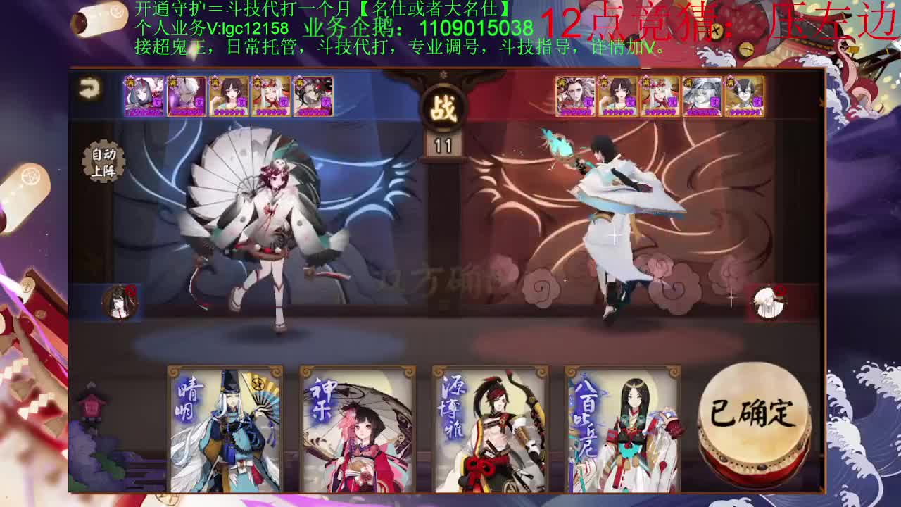 新年快乐！接斗技托管调号