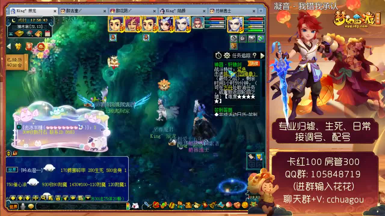 中岳嵩山175专业归墟生死：新年快乐